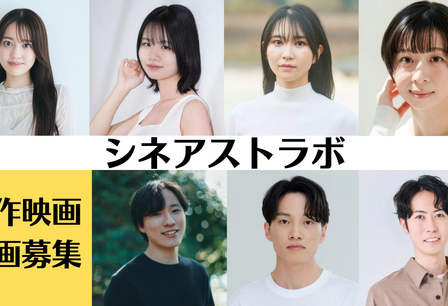 映画制作体験ラボ